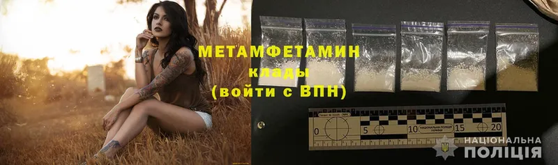 ОМГ ОМГ онион  Гороховец  Метамфетамин Methamphetamine 